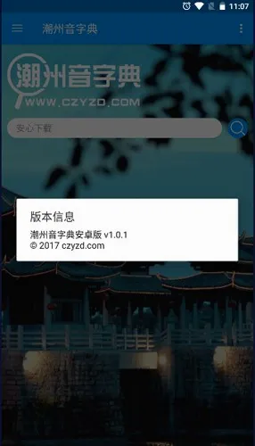 ���ǻ��ֵ�(���ǻ�ѧϰ����)v1.0.1 �ֻ���