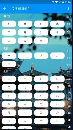 ���ǻ��ֵ�(���ǻ�ѧϰ����)v1.0.1 �ֻ���
