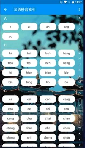 潮汕话字典(潮汕话学习软件) 潮汕话字典(潮汕话学习软件)