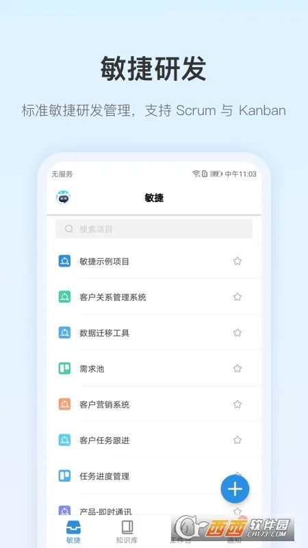 pingcode�з�����(��ҵ��������)v2.0.1 ��Ѱ�