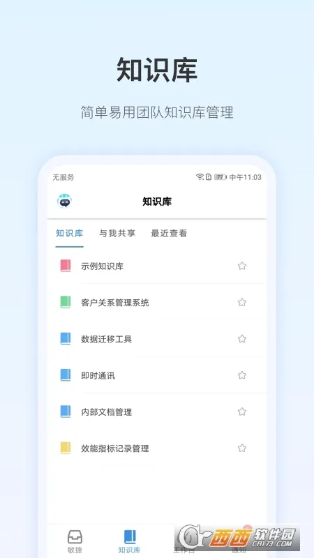 pingcode�з�����(��ҵ��������)v2.0.1 ��Ѱ�