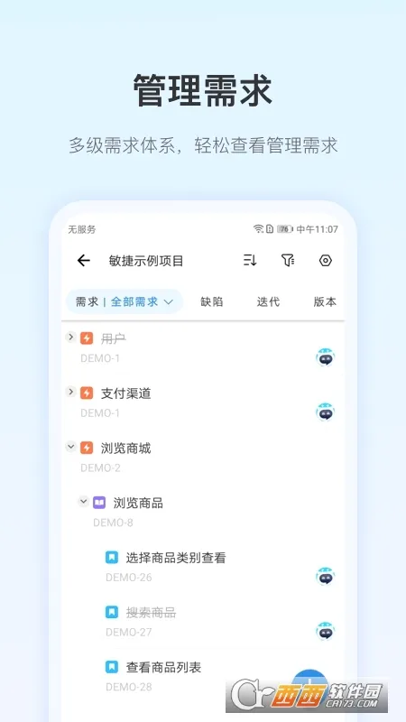 pingcode�з�����(��ҵ��������)v2.0.1 ��Ѱ�