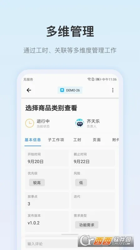 pingcode�з�����(��ҵ��������)v2.0.1 ��Ѱ�