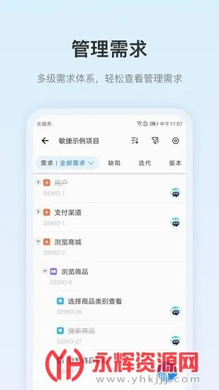 pingcode研发管理(企业管理工具) pingcode研发管理(企业管理工具)