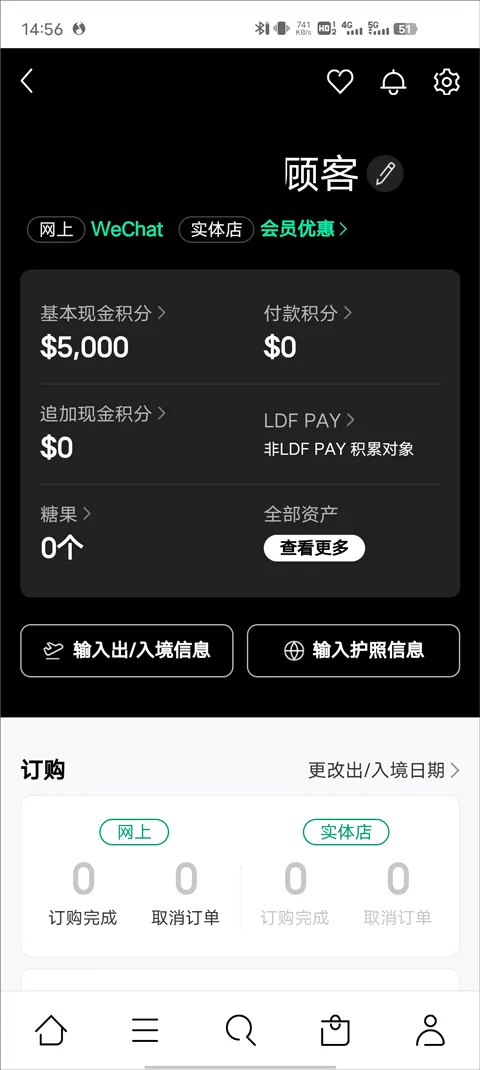乐天免税店2026最新版本 乐天免税店2026最新版本