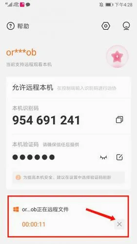 向日葵客户端2026官方正版 向日葵客户端2026官方正版