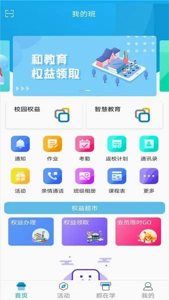 ����УѶͨ(������ͨƽ̨)v5.0.5 ��Ѱ�