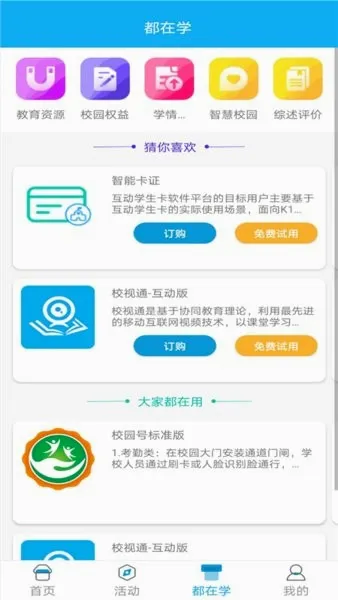 ����УѶͨ(������ͨƽ̨)v5.0.5 ��Ѱ�