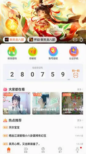 �����˲����׸�(������Ϸ����ƽ̨)v2.26.11 �ֻ���