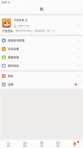�����˲����׸�(������Ϸ����ƽ̨)v2.26.11 �ֻ���