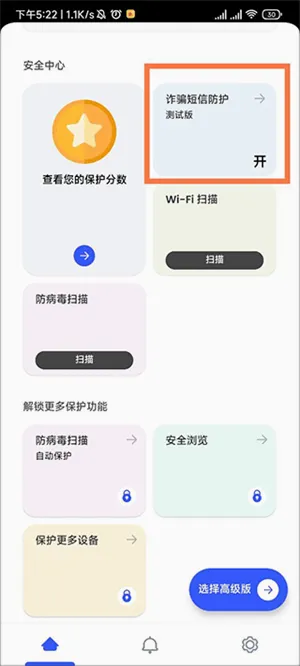 迈克菲手机杀毒(手机安全防护) 迈克菲手机杀毒(手机安全防护)