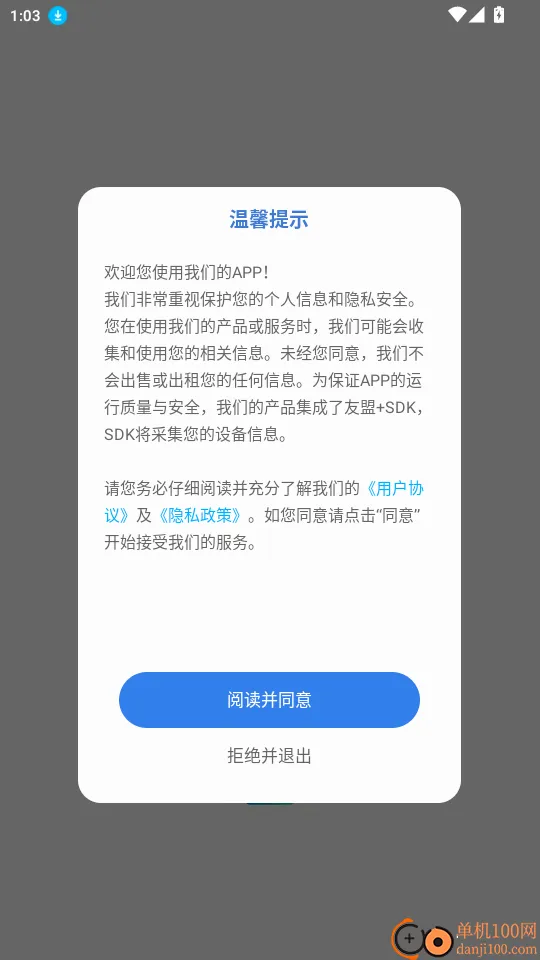 一加互传2026官方正版 一加互传2026官方正版