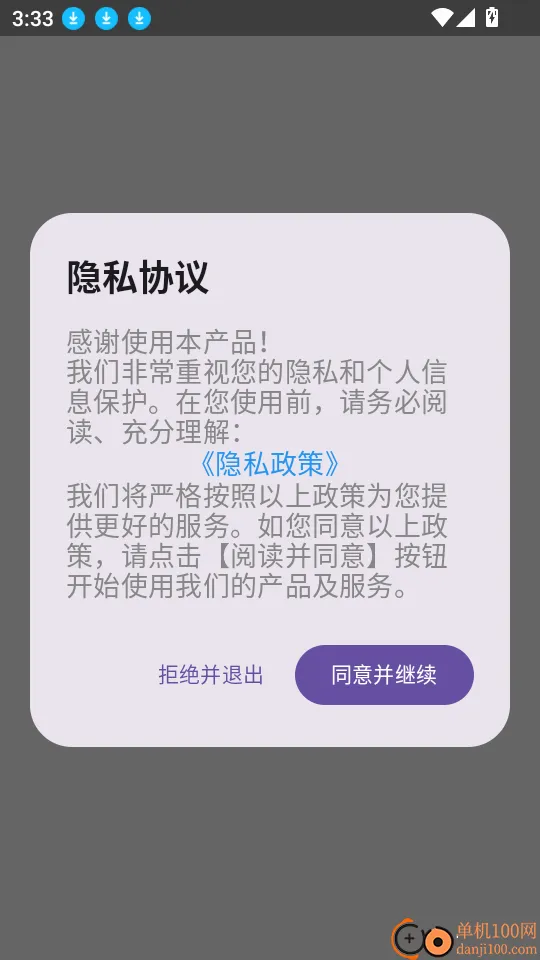 防偷拍检测最新手机版 防偷拍检测最新手机版