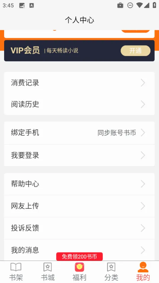 咖啡阅读2026官方最新版本 咖啡阅读2026官方最新版本
