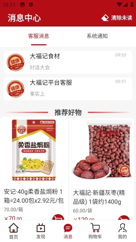 �󸣼�ʳ��(ʳ�Ĺ���ƽ̨)v1.0.0 ��׿��