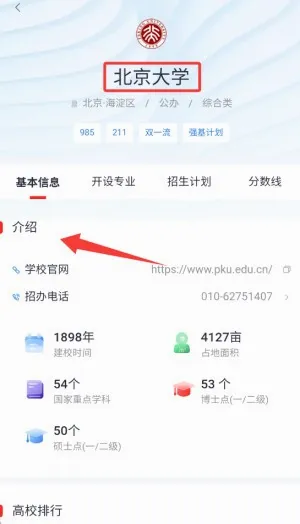 CEP志愿专家2026最新版本 CEP志愿专家2026最新版本