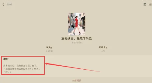 蜂读(小说阅读软件) 蜂读(小说阅读软件)