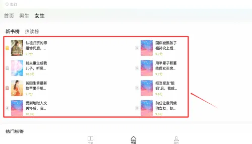 蜂读(小说阅读软件) 蜂读(小说阅读软件)