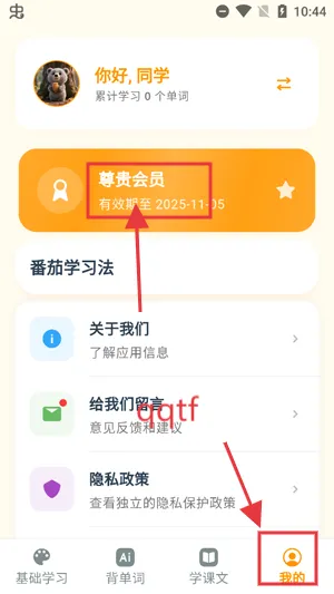 抗遗忘单词表2026官方正版 抗遗忘单词表2026官方正版
