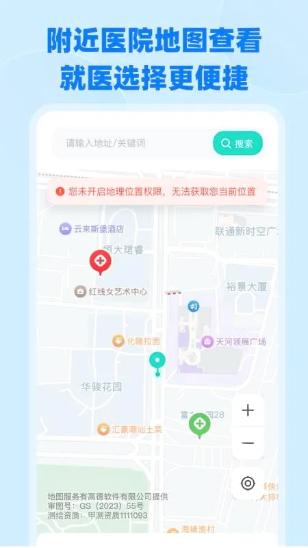 ����ҽ���籣����2026�ٷ����°汾v1.0.4 ��׿��
