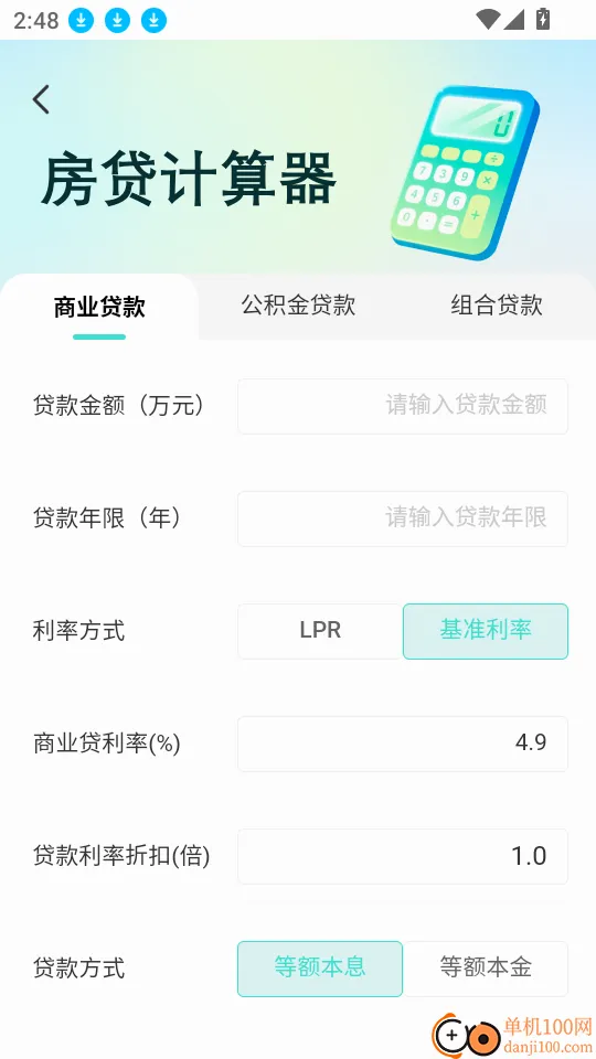 电子医保社保计算2026官方最新版本 电子医保社保计算2026官方最新版本