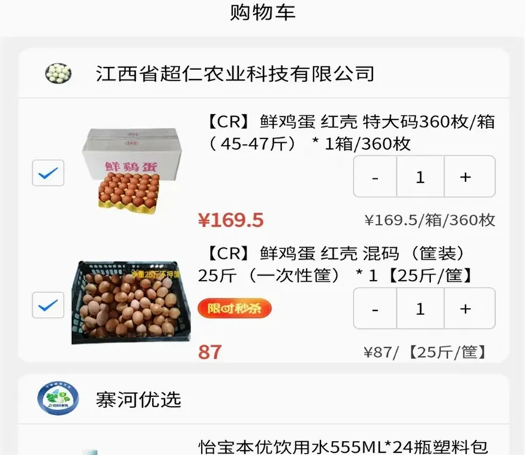 寨河鲜生2026最新版本 寨河鲜生2026最新版本