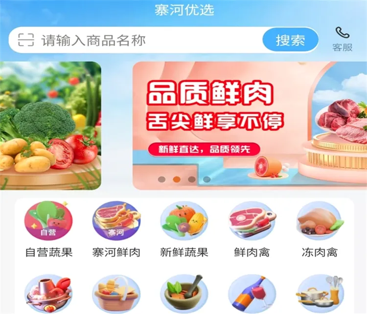寨河鲜生2026最新版本 寨河鲜生2026最新版本