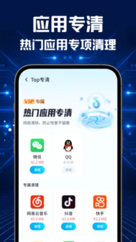 ȫ������(�ֻ���������)v5.4.3 ��׿��