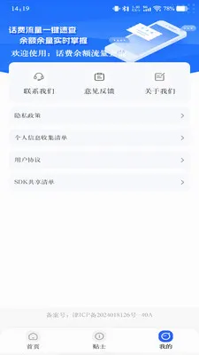 �������������ѯ(����������ѯ����)v1.1.2 �ֻ���