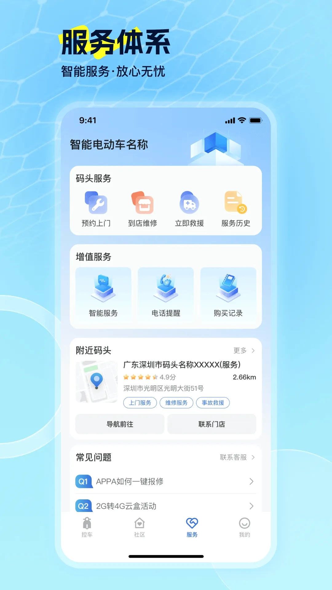 �����綯(�綯��Զ�̲ٿ�)v2.1.1 �ֻ���