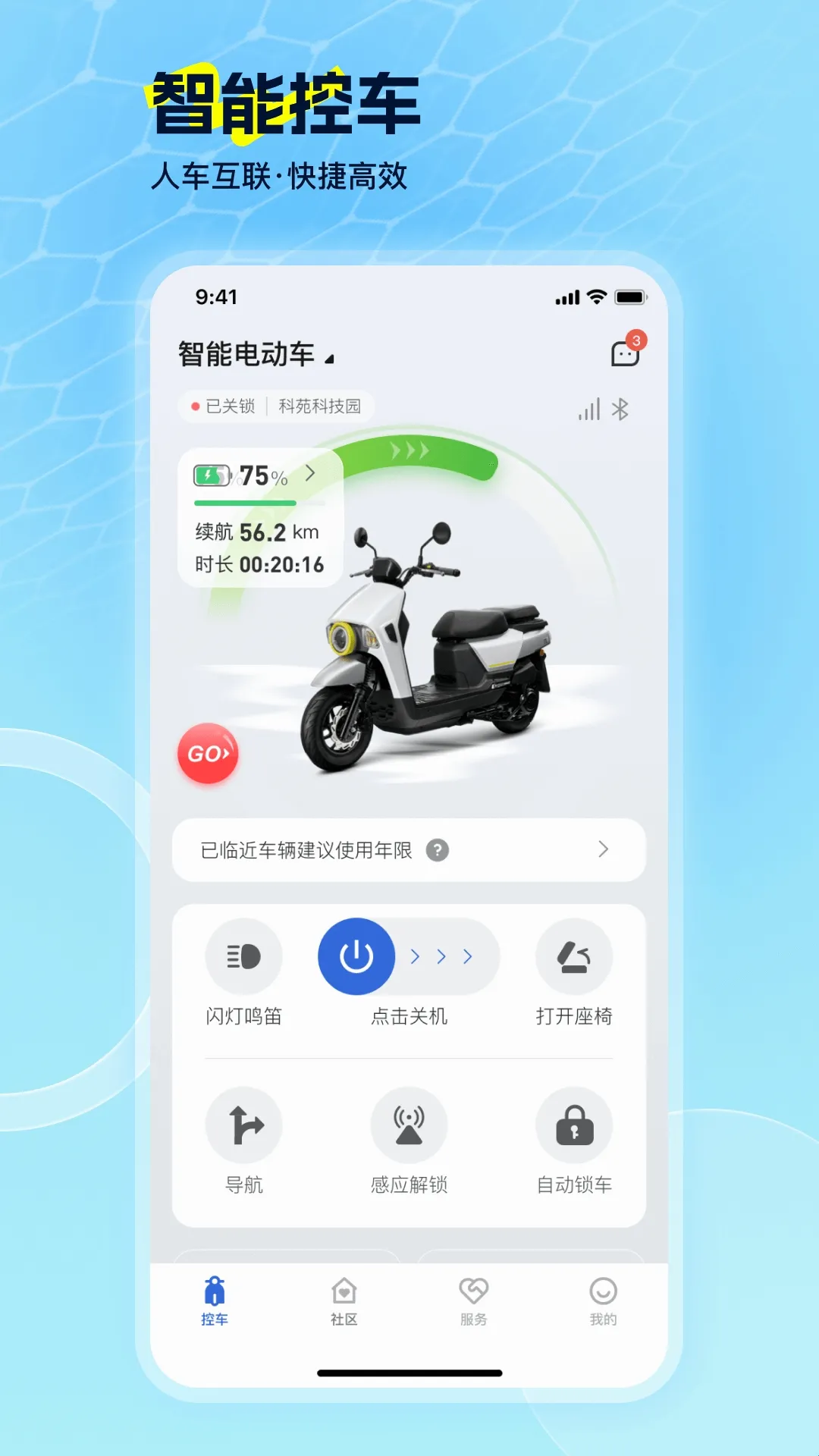 �����綯(�綯��Զ�̲ٿ�)