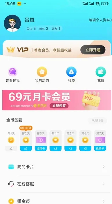 �ѳ�(Ȥζ�罻ƽ̨)v1.0.31 ��׿��