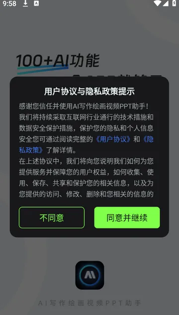 AIд���滭��ƵPPT����2026�ٷ����°汾v1.0.10 �ֻ���