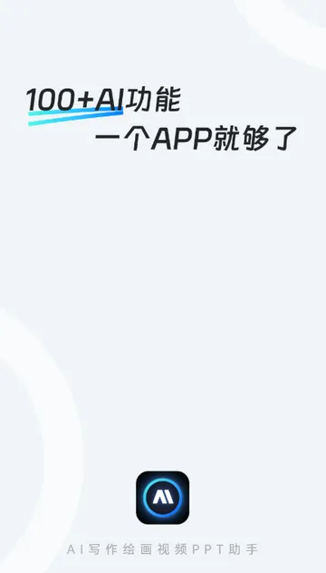AIд���滭��ƵPPT����2026�ٷ����°汾v1.0.10 �ֻ���
