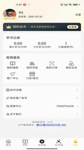 ʦ֥�������ֻ���v1.2.2 ��׿��