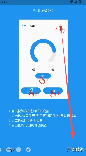SmartTag(��Ʒ��λapp)