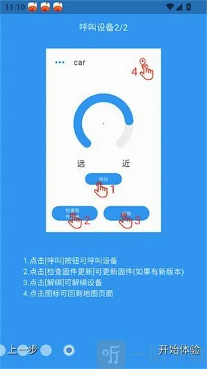 SmartTag(��Ʒ��λapp)