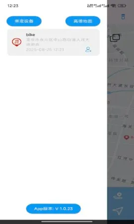 SmartTag(��Ʒ��λapp)v1.0.24 �ֻ���