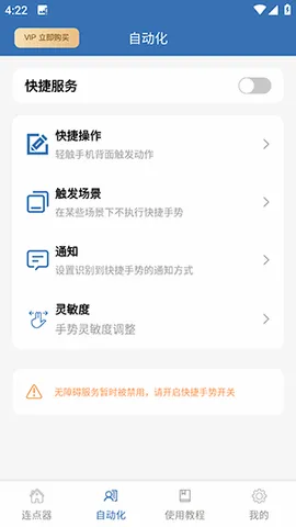 ������bot(��root���㹤��)v2.3.8 ��Ѱ�
