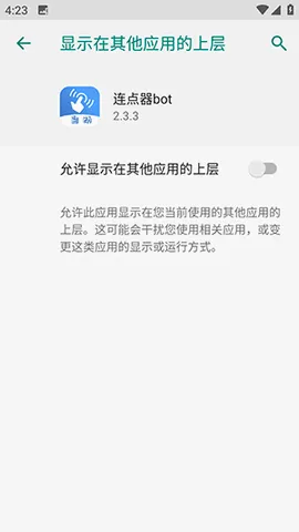 ������bot(��root���㹤��)v2.3.8 ��Ѱ�