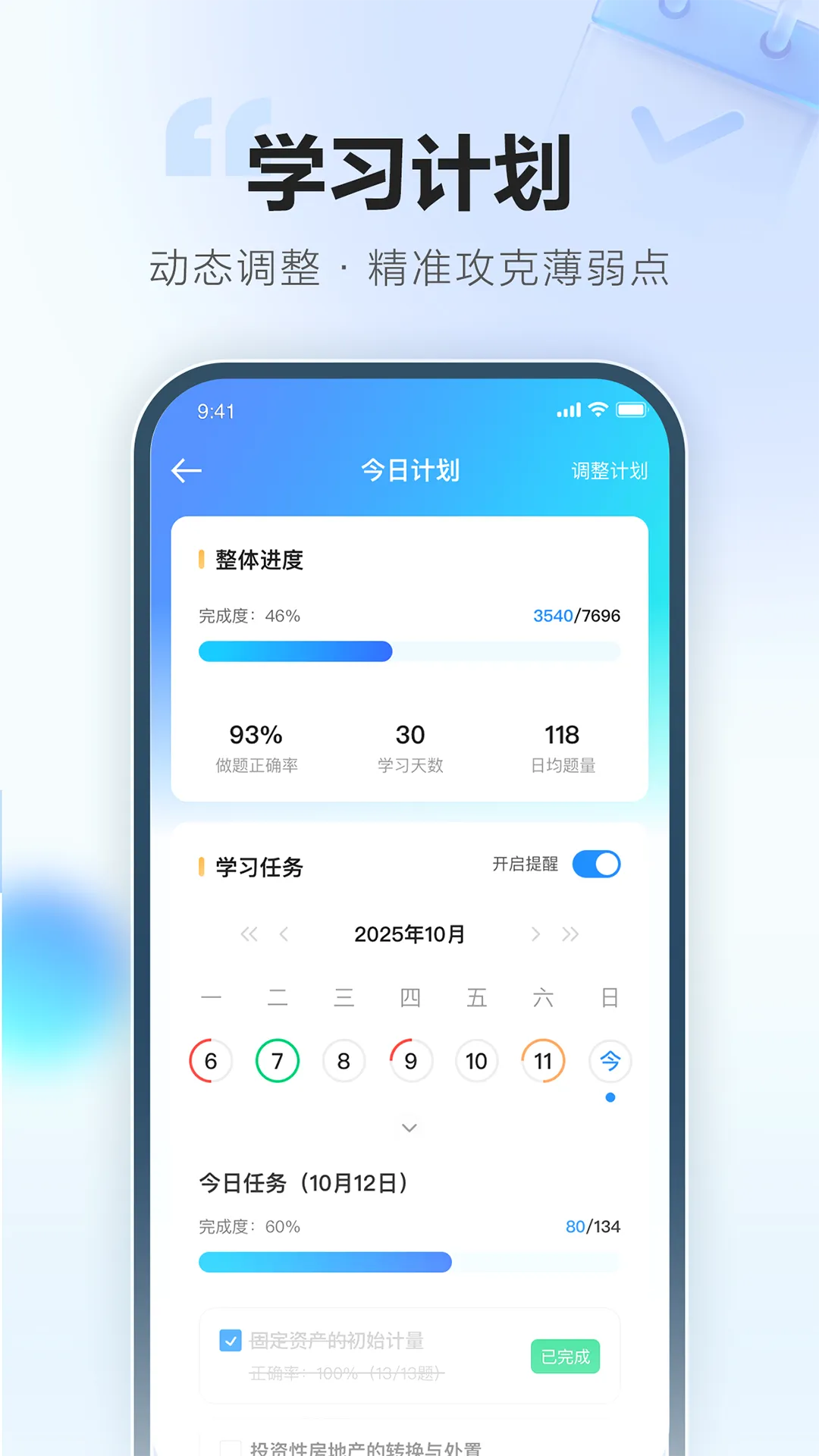 ����ˢ��ͨ(ְ�̱���ˢ������)v1.0.3 ��׿��