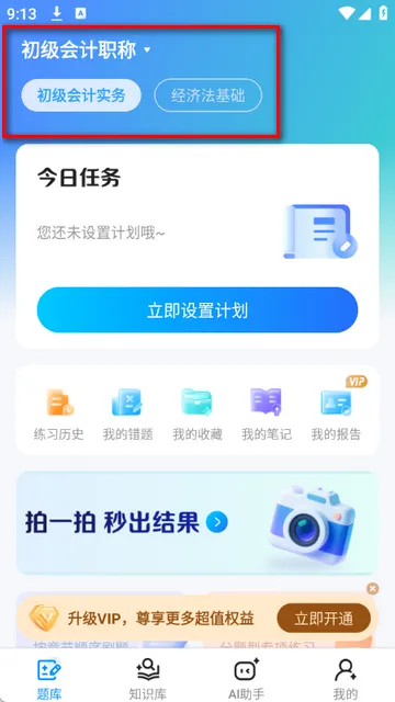 ����ˢ��ͨ(ְ�̱���ˢ������)