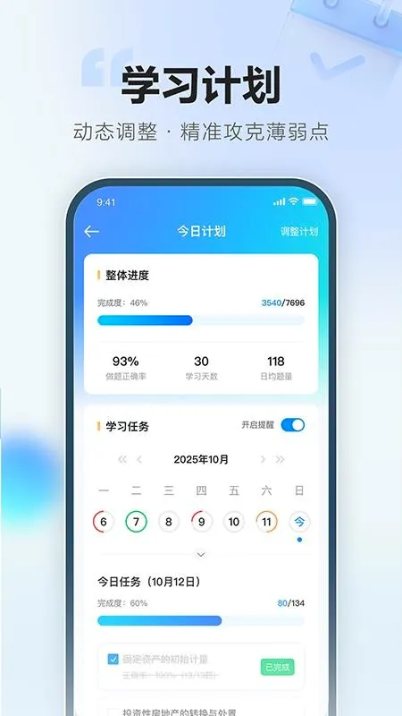����ˢ��ͨ(ְ�̱���ˢ������)v1.0.3 ��׿��