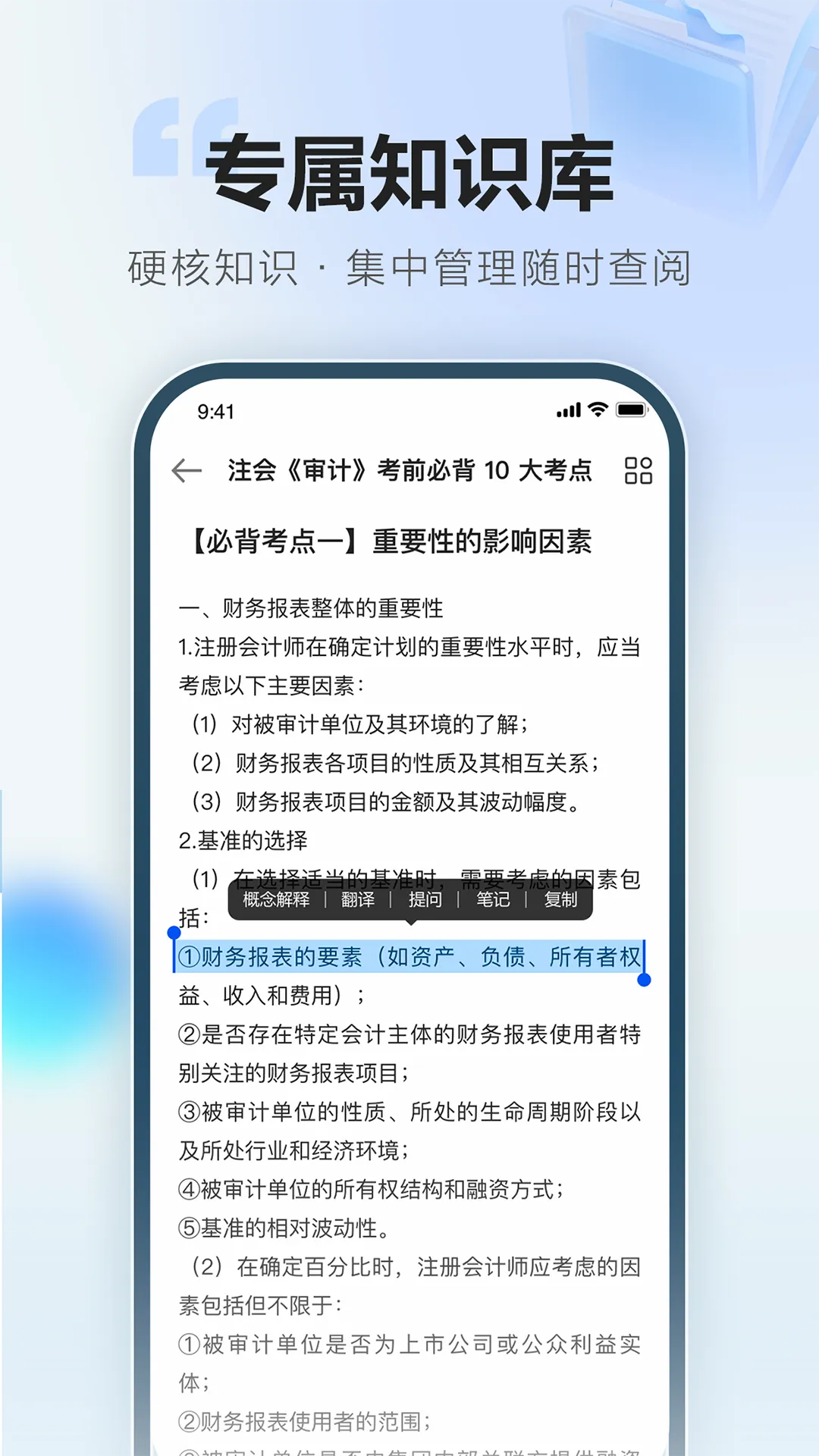 ����ˢ��ͨ(ְ�̱���ˢ������)v1.0.3 ��׿��