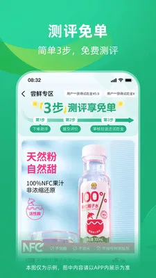 Ԫ��ʳƷ(���ʹ�������)v1.2.3 �ֻ���
