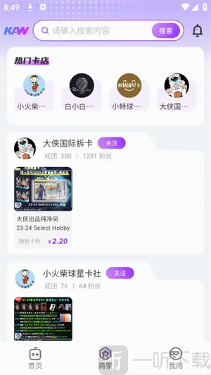 卡玩(卡牌交易平台) 卡玩(卡牌交易平台)