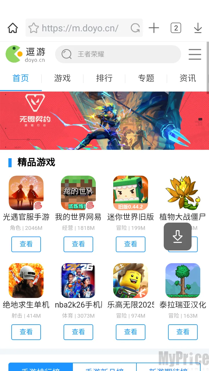 网页浏览界面