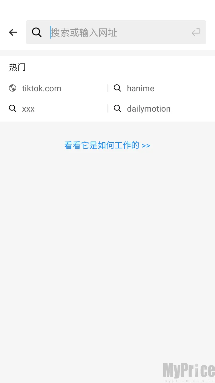搜索界面
