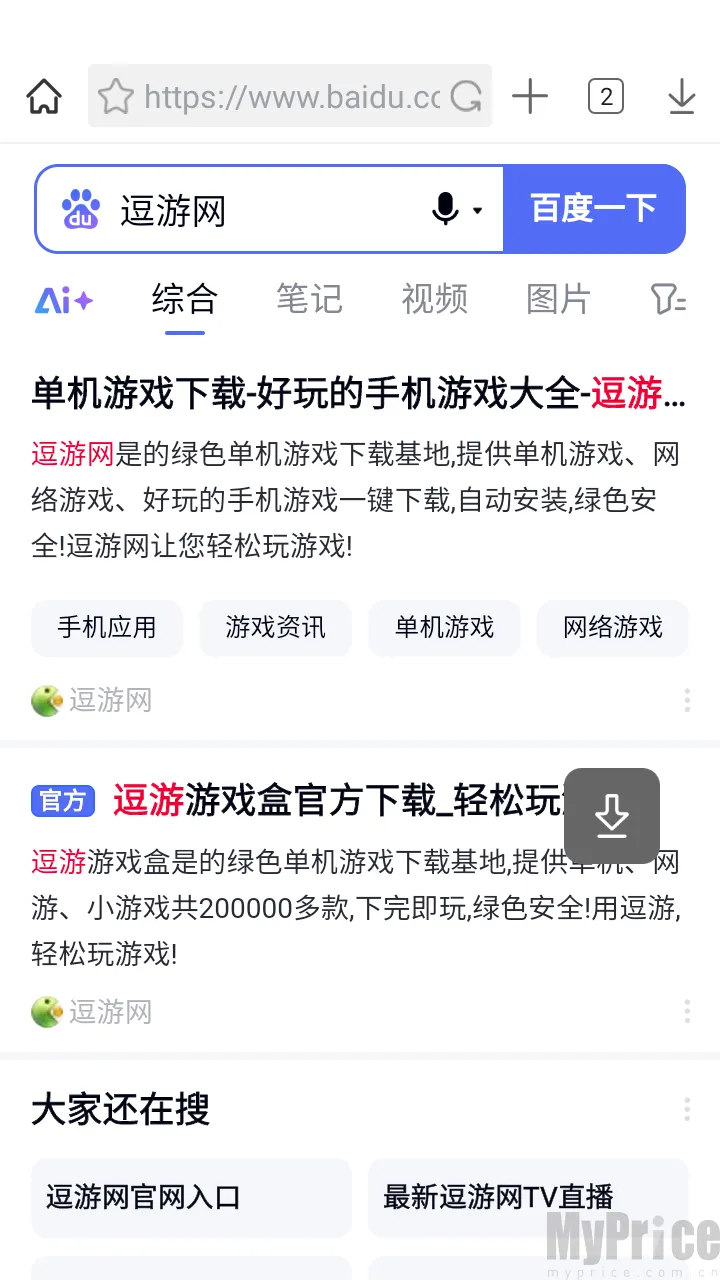 搜索结果展示