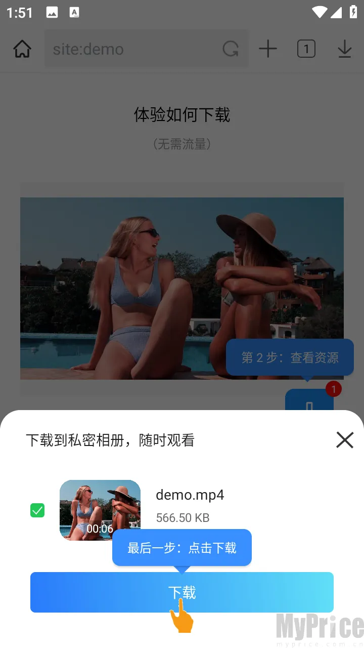 下载进度